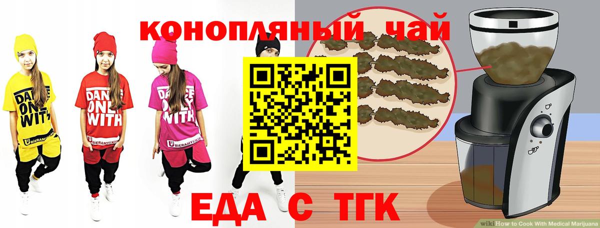 Всеволожск  Еда ТГК марихуана  Вход с VPN 