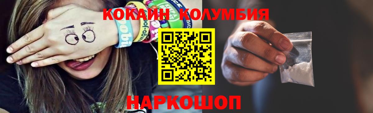 Cocaine Эквадор Всеволожск