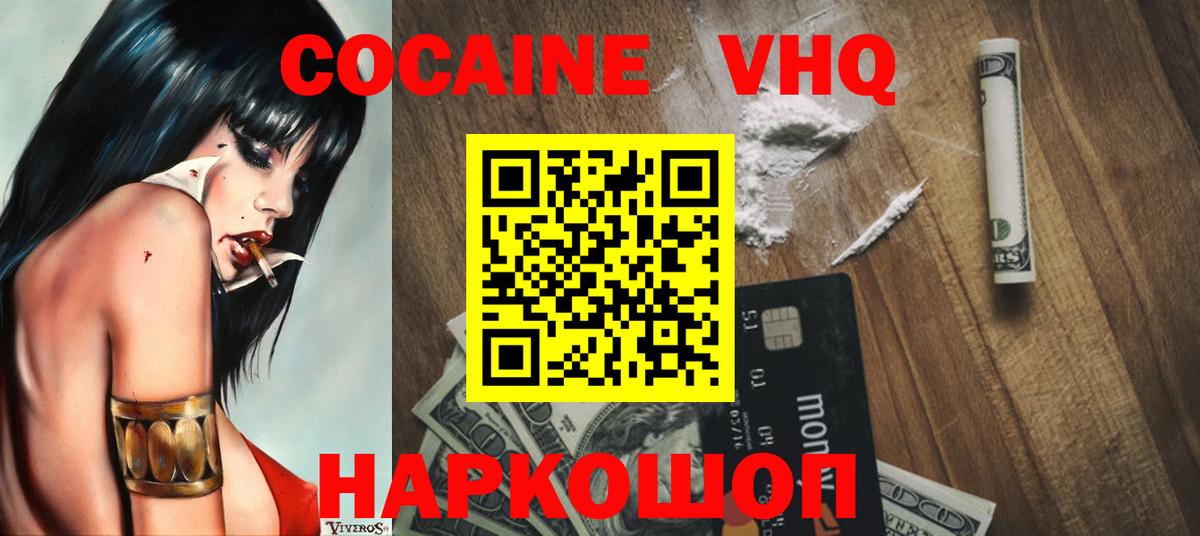 COCAIN  Кокаин FishScale  Вход с VPN  Кокаин Колумбийский  Всеволожск 