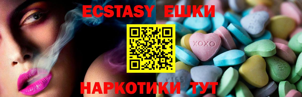 ЭКСТАЗИ  Ecstasy TESLA  Всеволожск  ссылка на мегу tor  Экстази таблы  Вход с VPN 