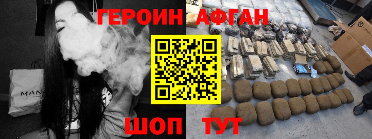 Всеволожск  Героин афганец  Вход с VPN 