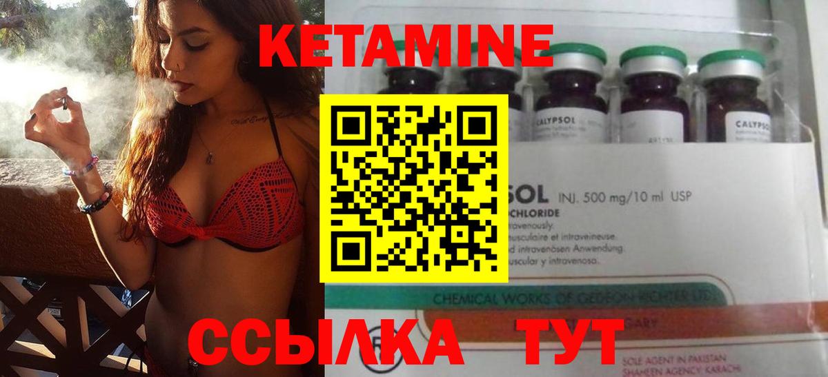 Всеволожск  КЕТАМИН ketamine  Вход с VPN 