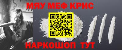 крисы Апшеронск