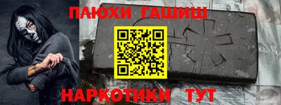крисы Апшеронск