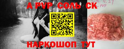 крисы Апшеронск