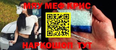 крисы Апшеронск