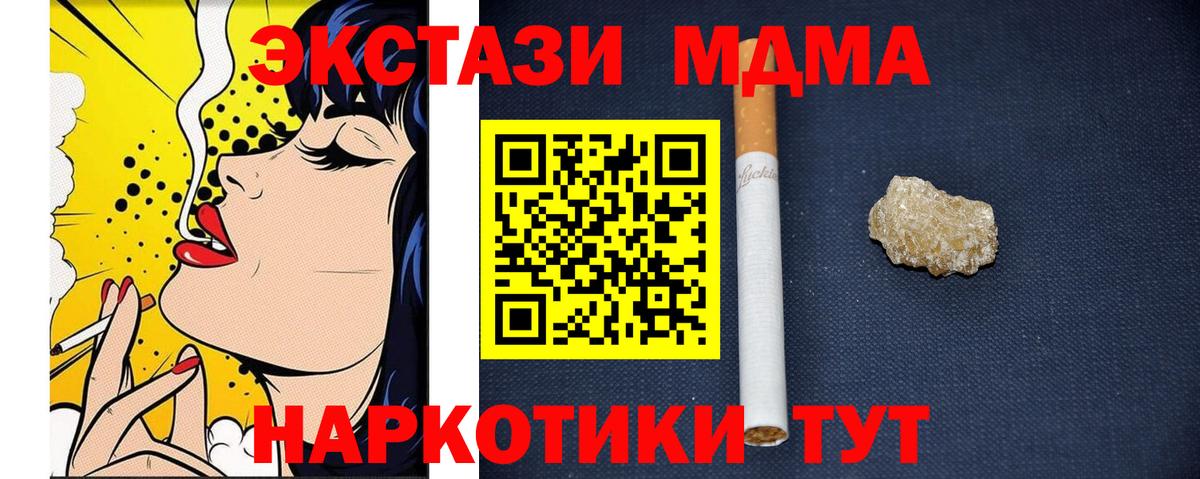 Всеволожск  MDMA молли  МДМА VHQ  Вход с VPN 