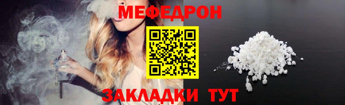 Мефедрон кристаллы Всеволожск