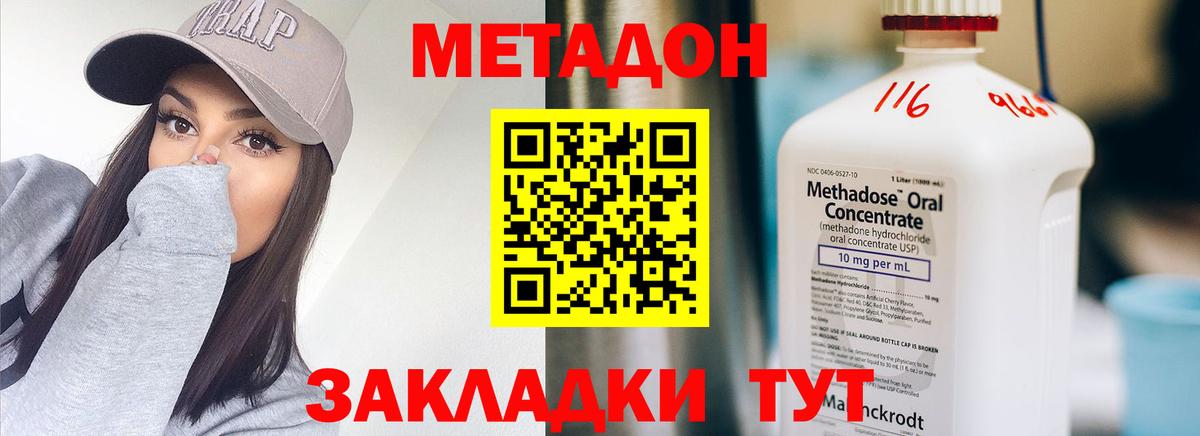 Метадон methadone Всеволожск